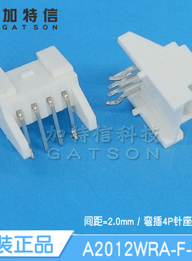 A2012WRA-F-4P  A2012WRA-F-3P CJT长江连接器原装 弯插针座2.0mm