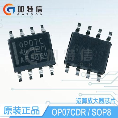 OP07CDR 封装SOP8 TI/德州仪器原装 精密运算放大器IC芯片