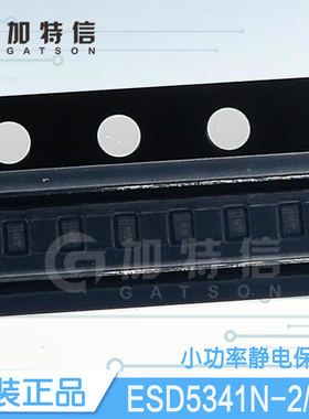 ESD5341N-2/TR韦尔/WILLSEMI原装 ESD/TVS静电保护二极管DFN1006