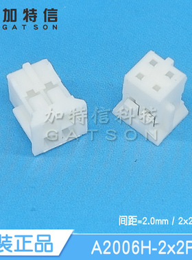 A2006H-2x2P CJT/长江连接器原装 压线端子胶壳 4P 双排 间距2mm