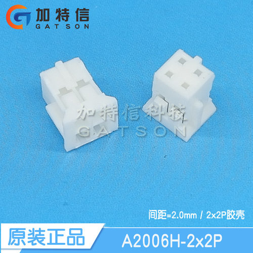 A2006H-2x2P CJT/长江连接器原装 压线端子胶壳 4P 双排 间距2mm