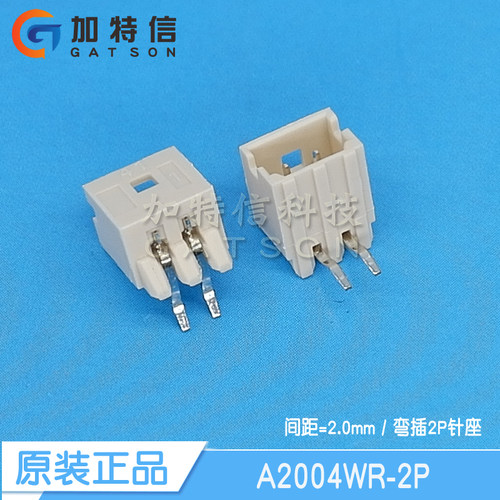 CJT长江连接器原装针座弯插2.0mm