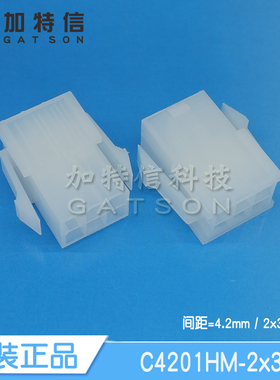 C4201HM-2x3P CJT/长江连接器原装 间距4.2MM 双排6PIN 胶壳