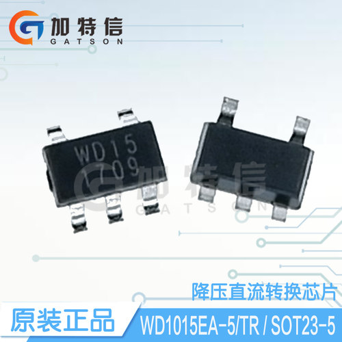 WD1015EA-5/TR SOT23-5 韦尔/WILLSEMI DC-DC降压 直流转换IC芯片
