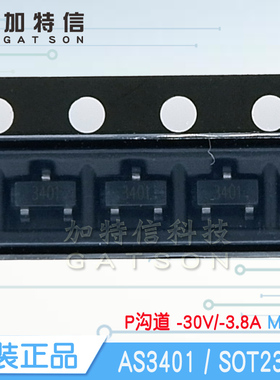 AS3401 SOT23-3 FMS/台湾美丽微原装 N沟道 30V 3.8A MOS场效应管
