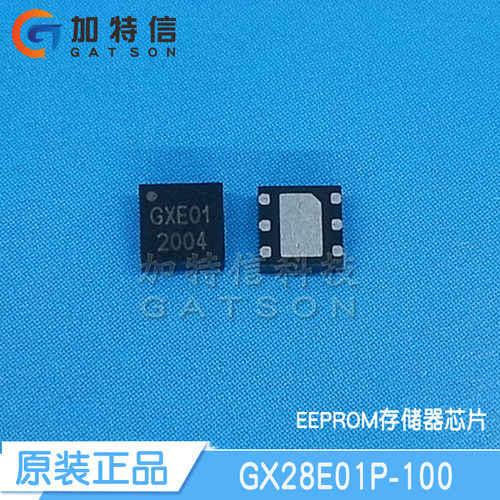 GX28E01P-100 封装DFN-6 中科银河芯原装 EEPROM存储器芯片