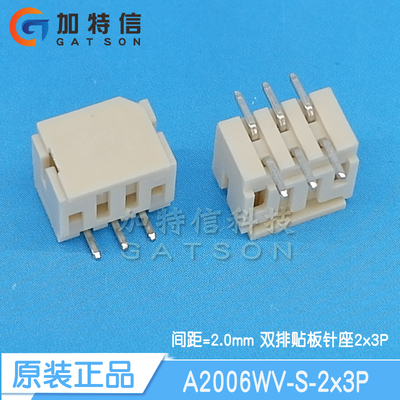 A2006WV-S-2x3P CNJM/九木精密原装 PHD2.0mm双排贴板针座连接器