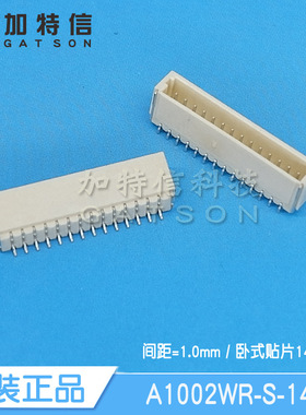 A1002WR-S-14P CJT/长江连接器原装 SH1.0卧贴针座 间距1mm 14PIN