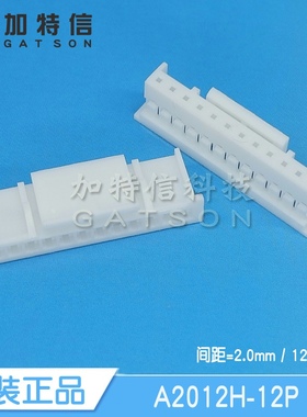 A2012H-12P CJT/长江连接器原装 压线端子胶壳12PIN间距P=2.0mm