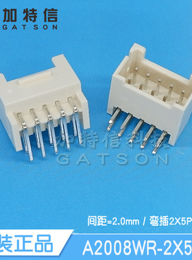 A2008WR-2X5P CJT/长江连接器原装 卧式插座2mm双排10P针座连接器