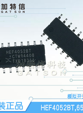 HEF4052BT,653 封装SOP16 NXP安世原装 模拟开关/多路复用器芯片