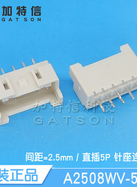 A2508WV-5P CJT/长江连接器原装 XA2.5mm间距 直插 5位针座连接器