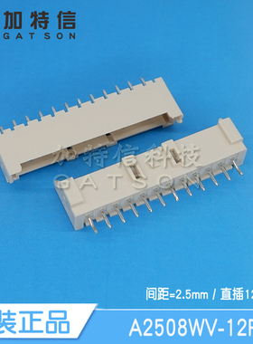 A2508WV-12P CJT长江接器原装 XA2.5mm间距 直插12PIN针座连接器