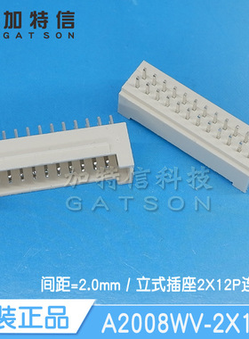A2008WV-2X12P 2X14PCJT/长江连接器原装 双排直插针座 间距2MM