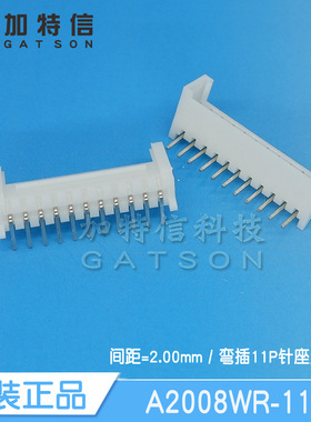 A2008WR-11P CJT/长江连接器原装 间距2mm 卧式插座 弯插针座11P