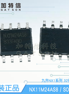 NX11M24AS8 封装SOP8 32位MCU Nyquest/九齐原装一级代理技术支持