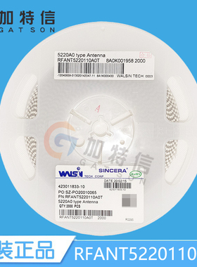 RFANT5220110A0T Walsin华新科原装 2.4 GHz贴片陶瓷天线蓝牙天线