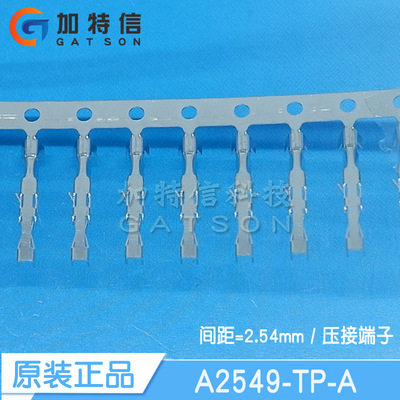 CJT长江连接器原装端子2.54mm
