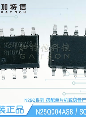 N25Q004AS8 封装SOP8 Nyquest/九齐原装 高容量快闪记忆芯片