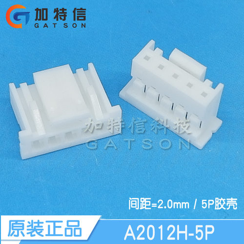 A2012H-5P CJT/长江连接器原装正品 压线端子胶壳 间距P=2.0mm
