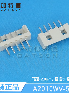 A2010WV-5P CJT/长江连接器原装 立式插座 针座连接器 间距P=2mm
