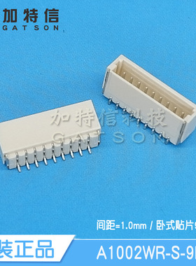 A1002WR-S-9P CJT/长江连接器原装 SH1.0卧贴针座 间距1mm 9PIN