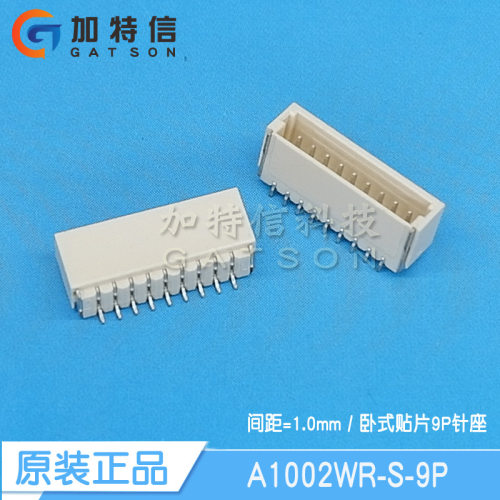 CJT长江连接器卧贴针座sh1.0mm