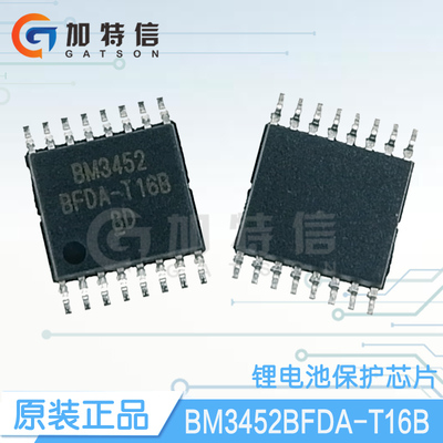BM3452BFDA-T16B TSSOP16 比亚迪/BYD原装 3节可充电电池保护芯片
