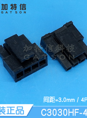 C3030HF-4P CJT/长江连接器原装正品 4PIN连接器胶壳 间距P=3.0mm
