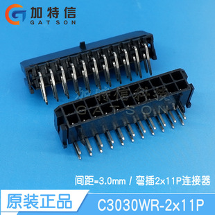 双排弯插针座 C3030WR 间距3mm 长江连接器原装 CJT 2x11P 2x12P
