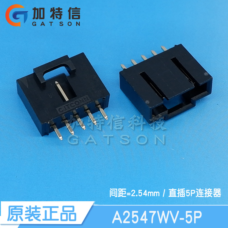 长江原装A2547WV-5P直插针座镀金