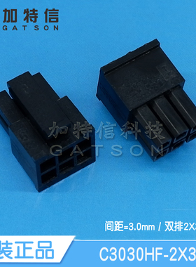 C3030HF-2x3P CJT/长江连接器原装 双排6P压线端子胶壳 间距P=3mm