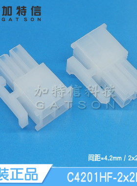 C4201HF-2x2P 间距P=4.2MM CJT/长江连接器原装正品 双排胶壳