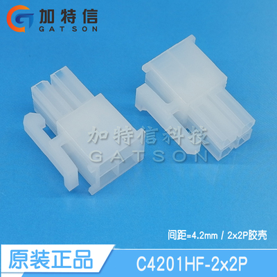 C4201HF-2x2P长江连接器原装胶壳