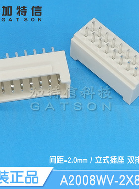 A2008WV-2x8P A2008WV-2x9PCJT长江连接器原装 立式直插座双排2MM