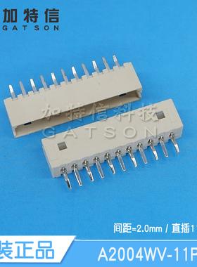 A2004WV-11P CJT长江连接器原装 MX2.0mm 51004直插2P 针座连接器