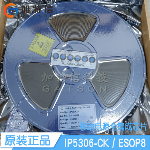 IP5306-CK定制版ESOP8 IP/英集芯原装 多功能移动电源管理SOC芯片