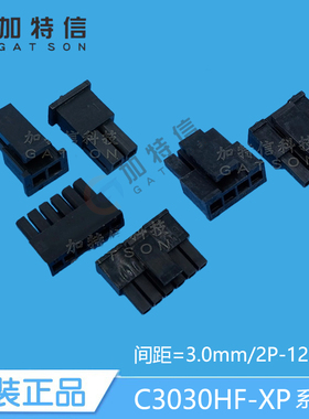 CJT长江连接器C3030HF-2P3P4P5P6P7P8P9P10P11P12P胶壳公壳3.0mm