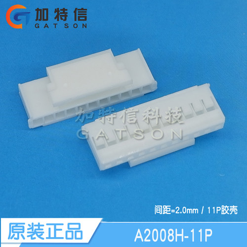 CJT长江连接器原装塑壳胶壳2MM