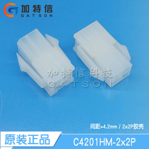CJT长江连接器原装双排胶壳4.2mm