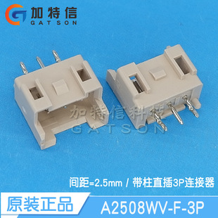 XA2.5mm带柱直插 长江连接器原装 针座连接器 CJT A2508WV