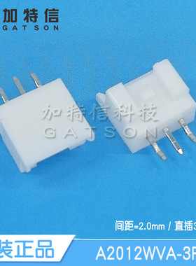 A2012WVA-3P CJT长江连接器原装 直插 3PIN位 针座连接器 间距2MM