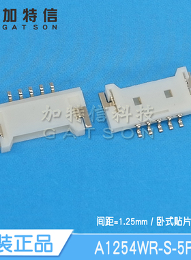 A1254WR-S-5P CJT长江连接器原装 卧式贴片 镀金5PIN 针座连接器