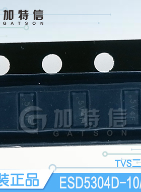 ESD5304D-10/TR 韦尔/WILLSEMI原装 TVS二极管小功率静电保护管