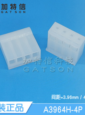 A3964H-4P A3964H-5P A3964H-6PCJT长江连接器原装压线胶壳3.96mm
