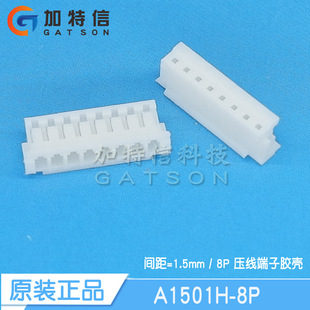 A1501H-8P CJT/长江连接器原装 压线端子胶壳8PIN 间距P=1.5mm