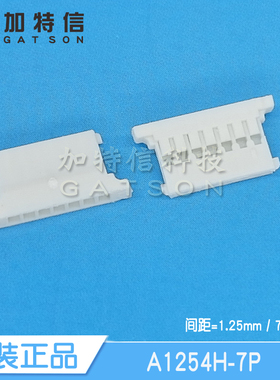 A1254H-7P CJT长江连接器原装 压线端子胶壳 7PIN 间距P=1.25mm