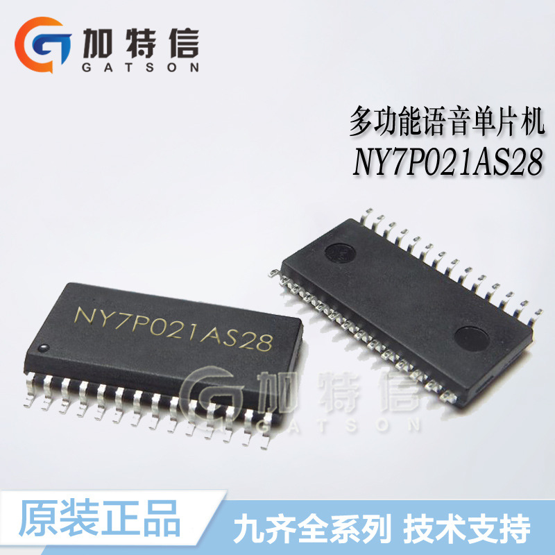 NY7P021AS28 封装SOP28 Nyquest/九齐原装 多功能语音单片机MCU