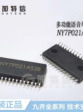 NY7P021AS28 封装SOP28 Nyquest/九齐原装 多功能语音单片机MCU