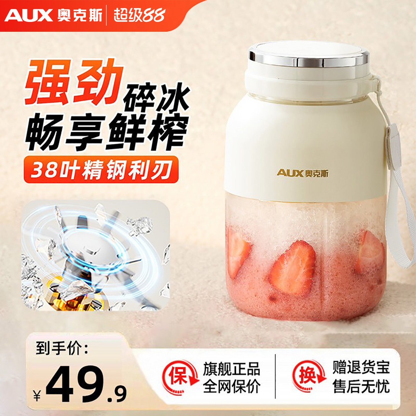 奥克斯榨汁机家用小型便携式榨汁杯宿舍电动迷你碎冰果蔬果汁机